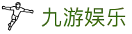 九游体育娱乐-顶尖线上体育娱乐平台，畅享赛事预测互动新体验